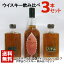 【送料無料】イチローズモルト ワインウッドリザーブ 六甲山ウイスキー 飲み比べ3本セット ウイスキーセット 37,800円