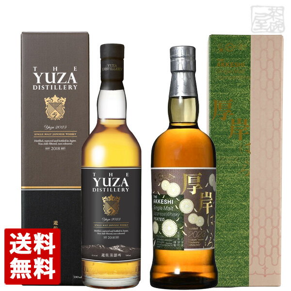 公式 楽天市場】厚岸 ウイスキー(本数(酒類)2)の通販 公式 楽天市場】厚岸 ウイスキー(本数(酒類)2)の通販