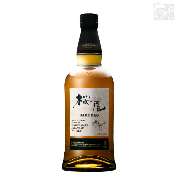 箱なし シングルモルトジャパニーズウイスキー 桜尾 43% 700ml SAKURAO 日本ウイスキー