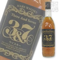 本坊酒造 マルス3&7 40% 720ml ジャパニーズウイスキー MARS WHISKY