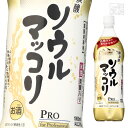 マッコリは、やさしい甘みとすっきりした飲みやすい味わいが特長の、韓国伝統のお酒です。マッコリの特長である乳酸由来のやさしい甘みとともに、独自技術を活用し、日本人の嗜好にも合う、生マッコリのような微炭酸のすっきりとした爽快な口当たりを実現しま...