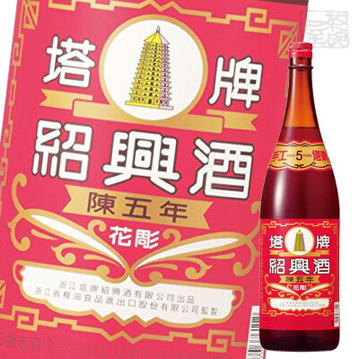 塔牌 紹興酒 花彫 陳五年 16度 1800ml 中国酒