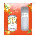 コマサジン スペシャルエディション 桜島小みかん 45度 500ml グラス付 KOMASA GIN 小正醸造