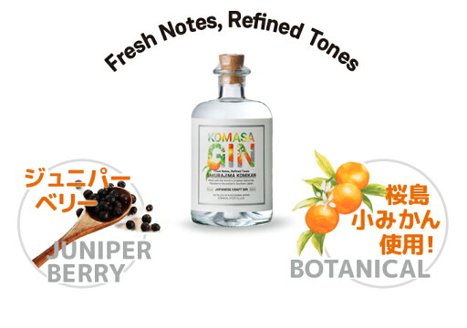 コマサジン 桜島小みかん 45度 500ml KOMASA GIN 小正醸造