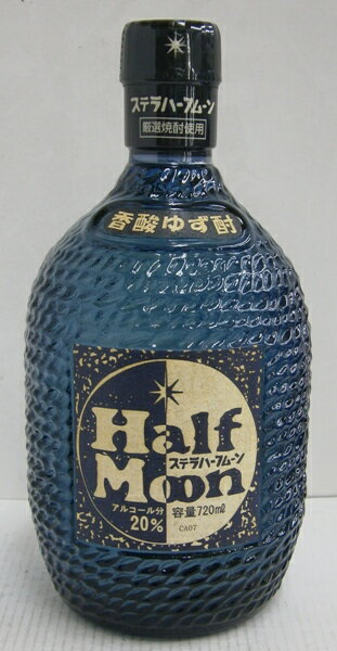 香酸ゆず酎 ステラハーフムーン 20% 720ml