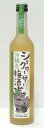 シークヮーサー(シークワーサー）梅酒 新里酒造 12% 500ml 【詰口年月日2018年6月19日】