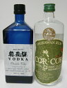 国産ラム&ウォッカセット! コルコルアグリコール&奥飛騨 飲み比べ
