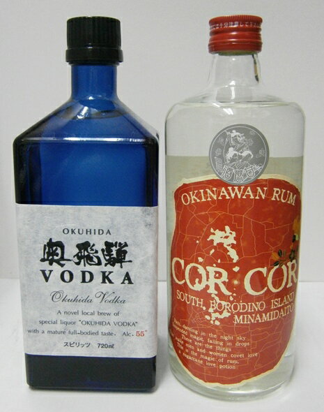 国産ラム＆ウォッカセット！ コルコル赤ラベル＆奥飛騨 飲み比べ