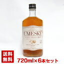 【送料無料】若鶴 ウメスキー ウイスキー仕込みの梅酒 24% 720ml 6本セット 三郎丸蒸留所