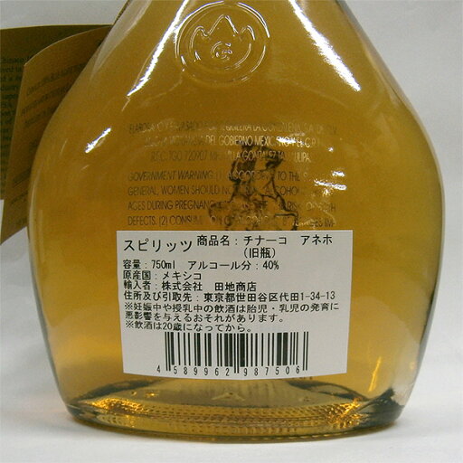 チナーコ テキーラ アネホ 40度 750ml 並行 テキーラ 旧ボトル