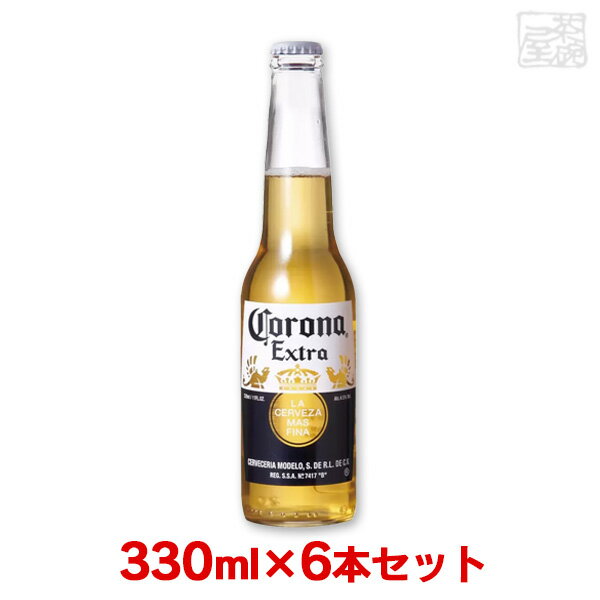 コロナ エクストラ 4.5% 330ml×6本 CORONA EXTRA 瓶 メキシコ ビール