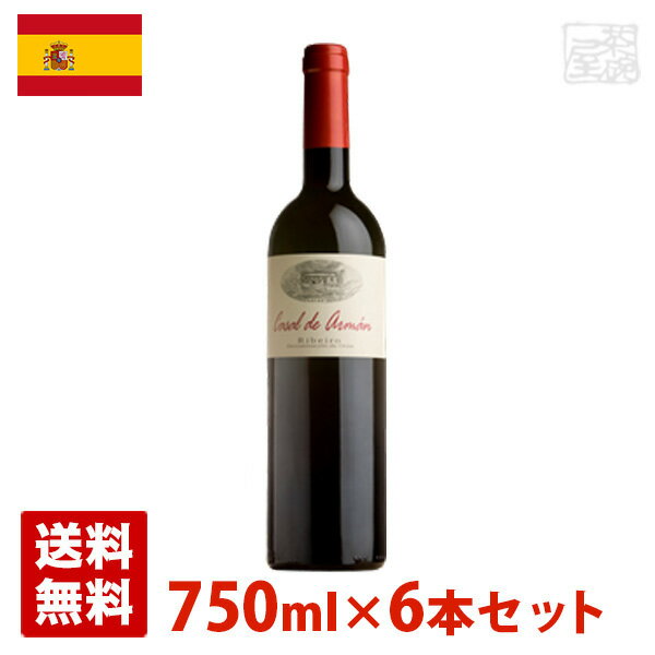 楽天市場】アルマンド グリーン(セット本数(ワイン)6本 楽天市場】アルマンド グリーン(セット本数(ワイン)6本