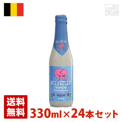 デリリュウム トレメンス 8.5度 330ml 24本セット(1ケース) 瓶 ベルギー ビール デリリュウム トレメンス 8.5度 330ml 24本セット(1ケース) 瓶 ベルギー ビール