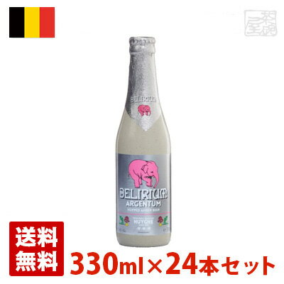 デリリュウム 25周年記念 7度 330ml 24本セット(1ケース) 瓶 ベルギー ビール