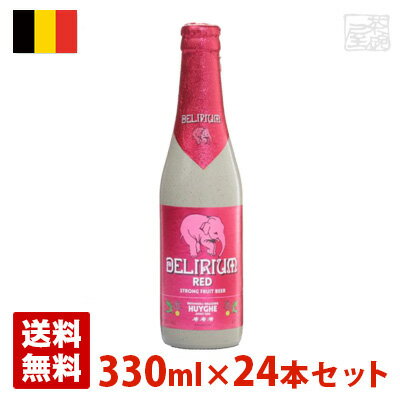 チェリー味のフルーツエールです。色は深みのある濃い赤色で、淡いピンクの泡が特徴です。やさしい酸味のチェリーの香りがあり、味わいはフルーティー。非常にバランスの良いビールで、優秀なデザートビールと言えます。 デリリュウム レッド 名称 Delirium Red 原産国 ベルギー 酒タイプ 輸入ビール・海外ビール ビールタイプ フルーツエール ビールカテゴリ エール アルコール度数 8度 容器 瓶 容量 330ml×24本セット(1ケース) 送料について この商品は他の商品と同梱できません。別途、送料がかかります。（送料無料商品は除きます） 画像について 掲載画像と実物はデザイン、ビンテージ、ラベル等が異なる場合があります。 発送について こちらの商品は発送まで3〜10営業日（休業日を除く）かかります。 注意1 当店の商品は、実店舗また当店HPとの共有在庫の為、 在庫切れとなりご迷惑をお掛けする場合があります。 注意2 また商品画像のラベル、パッケージや度数、容量、ビンテージなど予告なく新商品に切り替わっている場合があります。気になる方は事前にお問い合わせください。 注意3 ディスプレイ画面等の環境上、ページと実際の商品の色・型とは多少違う場合がございます。 デリリュウム レッドを贈りませんか？ お誕生日、内祝い、成人、婚約、出産、結婚、入学、卒業、就職、昇進、退職、開店、還暦といったお祝いのプレゼント、日頃お世話になっている方へのギフト、お中元やお歳暮の贈り物、各種記念品やパーティー等にオススメです。(ギフトボックスはこちら) また当店では海外ビールやウイスキーやスピリッツ、ワイン等の洋酒や日本酒、焼酎、おつまみを各種取り揃えております。お酒でお悩みの際はお気軽にお問い合わせください。　