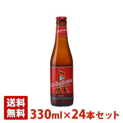 ギロチン 8.5度 330ml 24本セット(1ケース) 瓶 ベルギー ビール ギロチン 8.5度 330ml 24本セット(1ケース) 瓶 ベルギー ビール