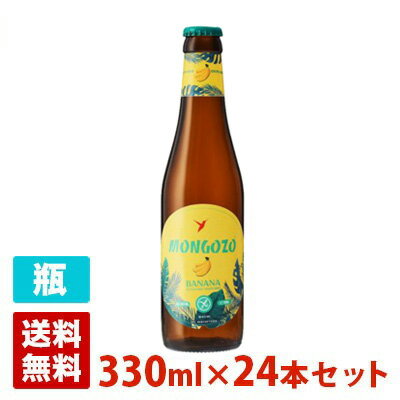 モンゴゾ バナナ 3.6% 330ml 24本セット(1ケース) 瓶 ベルギー ビール モンゴゾ バナナ 3.6% 330ml 24本セット(1ケース) 瓶 ベルギー ビール