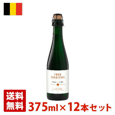 グーズフォントラディション 5度 375ml 12本セット(1ケース) 瓶 ベルギー ビール