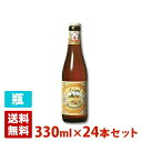 トリプル カルメリット 8.4度 330ml 24本セット(1ケース) 瓶 ベルギー ビール