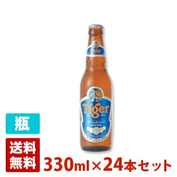 タイガー 5度 330ml 24本セット(1ケース) 瓶 シンガポール ビール