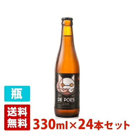 猫のブロンド 8度 330ml 24本セット(1ケース) 瓶 ベルギー ビール 猫のブロンド 8度 330ml 24本セット(1ケース) 瓶 ベルギー ビール