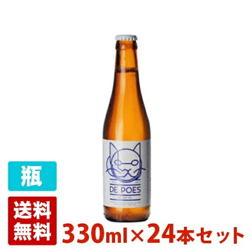 猫のラガー 4.8度 330ml 24本セット(1ケース) 瓶 ベルギー ビール 猫のラガー 4.8度 330ml 24本セット(1ケース) 瓶 ベルギー ビール