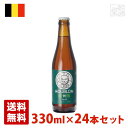 猫のホップ 5.5度 330ml 24本セット(1ケース) 瓶 ベルギー ビール(4)