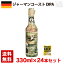 ジャーマンコースト DIPA 7.5度 330ml 24本セット(1ケース) 瓶 ドイツ ビール インディアンペールエール