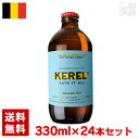 ケレル オーガニックヴィット 330ml 24本セット(1ケース) 瓶 ベルギー ビール