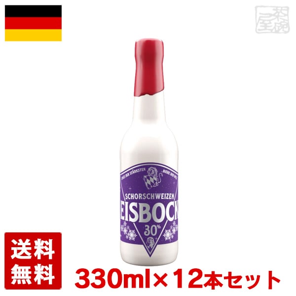 ※ドイツの法律ではビールですが、日本では度数が20%を超えるため酒税法上「雑酒」に分類されます。 世界最強のビールを生み出したドイツのショルシュブロイが手掛ける、アルコール度数30％の超高アルコールビール・ヴァイツェンボックです。ビール純粋令に従って造られたアルコール度数13％のヴァイツェンを、1年半以上を掛けてアイスボック製法で6倍に濃縮させて造られています。 ダークフルーツやチョコレート、そして小麦特有のチェリーの様な風味がアルコール度数によって強化され、まるで蒸留酒の様な印象を与え、非日常の世界へと誘います。 ビアスタイル解説: アイスボック(EisBock) アイスボックは、ドイツの伝統的ビアスタイルであり製法です。ビールを凍らせると凝固点が0℃の水の部分は凍りますが、アルコールの主成分であるエチルアルコールの凝固点は-114.5℃なので凍りません。アイスボックはこの水で出来た氷のみを取り除いて、アルコール濃度の高い部分のみを抽出して造られます。その製法から別名Fractional Freezing(分別凍結法)やFreeze Distillation(凍結蒸留法)とも言われています。 アイスボックは偶然の産物と言われ、ドイツのクルムバッハ醸造所で1890年代に生まれました。ある冬の寒い日に見習い醸造家が、ドッペルボックの樽を外に放置してしまいビールを凍らせてしまいました。商品を台無しにした見習いは親方に叱られ、樽の中の液体を飲み干す様に言われます。そして凍った部分を取り除きながら飲んでみると、その液体は驚くことにとてもおいしいビールに変化していたという逸話が残っています。その後アイスボックはクルムバッハの名物となり、その製法は世界中へと広がりました。現在世界で造られる超高アルコールビールのほとんどは、アイスボック製法により造られています。 ショルシュ ヴァイツェンボック 30 名称 Schorschweizen Eisbock 30 原産国 ドイツ 酒タイプ 輸入ビール・海外ビール ビールタイプ ヴァイツェンボック ビールカテゴリ その他 アルコール度数 30% 容器 瓶 容量 330ml×12本セット(1ケース) 送料について この商品は他の商品と同梱できません。別途、送料がかかります。（送料無料商品は除きます） 画像について 掲載画像と実物はデザイン、ビンテージ、ラベル等が異なる場合があります。 発送について こちらの商品は発送まで3〜10営業日（休業日を除く）かかります。 注意1 当店の商品は、実店舗また当店HPとの共有在庫の為、 在庫切れとなりご迷惑をお掛けする場合があります。 注意2 また商品画像のラベル、パッケージや度数、容量、ビンテージなど予告なく新商品に切り替わっている場合があります。気になる方は事前にお問い合わせください。 注意3 ディスプレイ画面等の環境上、ページと実際の商品の色・型とは多少違う場合がございます。 ショルシュ ヴァイツェンボック 30を贈りませんか？ お誕生日、内祝い、成人、婚約、出産、結婚、入学、卒業、就職、昇進、退職、開店、還暦といったお祝いのプレゼント、日頃お世話になっている方へのギフト、お中元やお歳暮の贈り物、各種記念品やパーティー等にオススメです。(ギフトボックスはこちら) また当店では海外ビールやウイスキーやスピリッツ、ワイン等の洋酒や日本酒、焼酎、おつまみを各種取り揃えております。お酒でお悩みの際はお気軽にお問い合わせください。