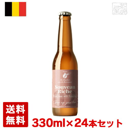 シャルボン 7% 330ml 24本セット(1ケース) 瓶 ベルギー ビール シャルボン 7% 330ml 24本セット(1ケース) 瓶 ベルギー ビール