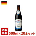 【送料無料】ヴェルテンブルガー アッサム ボック 7.5度 500ml 20本セット(1ケース) ビ ...