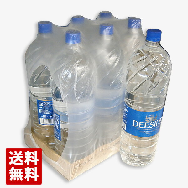 【送料無料】スコットランドの水 ディーサイド 2L ×1ケース(6本） ミネラルウォーター DEESIDE