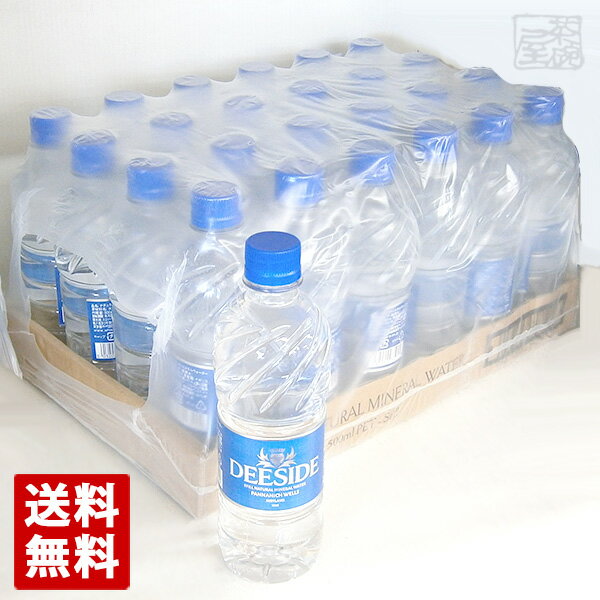 スコットランドの水 ディーサイド 500ml*1ケース(24本) ミネラルウォーター DEESIDE Natural Mineral Water 送料無料