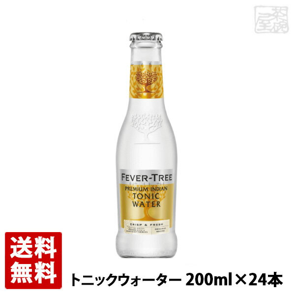 【送料無料】フィーバーツリー プレミアム トニックウォーター 200ml 24本（1ケース）