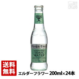 【送料無料】フィーバーツリー エルダーフラワー トニックウォーター 200ml×24本セット 1ケース