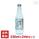 一番おいしい地サイダーをお探しなら、迷わず「桜川サイダー」をどうぞ！ 大阪・能勢の人々が守り、育て続けてきた自然のおいしさが生きる 「桜川の天然の名水」から作った懐かしい味わいがのどの渇きを癒してくれます。 栓を開けた瞬間は、シュワシュワっと強めの刺激の泡、一呼吸置くと喉に柔らかで細かい泡がその後も長く続きます。 控え目な甘さとすっきりとしたのど越しの懐かしい味のサイダーに仕上がっています。 能勢酒造 桜川サイダー瓶 メーカー 能勢酒造 種類 飲料 容量 330ml×24本セット 画像・説明について 掲載画像、説明と実物はデザイン、ラベル、アルコール度数等が異なる場合があります。あらかじめご了承ください。 発送について こちらの商品は発送まで3-7営業（休業日を除く）程度かかります。 注意1 当店の商品は、実店舗また当店HPとの共有在庫の為、在庫切れとなりご迷惑をお掛けする場合があります。 注意2 また商品画像のラベル、パッケージや度数、容量、ビンテージなど予告なく新商品に切り替わっている場合があります。気になる方は事前にお問い合わせください。 注意3 ディスプレイ画面等の環境上、ページと実際の商品の色・型とは多少違う場合がございます。 能勢酒造 桜川サイダー 瓶を贈りませんか？ お誕生日、内祝い、成人、婚約、出産、結婚、入学、卒業、就職、昇進、退職、開店、還暦といったお祝いのプレゼント、日頃お世話になっている方へのギフト、お中元やお歳暮の贈り物、各種記念品やパーティー等にオススメです。(ギフトボックスはこちら) また当店ではウイスキーやラム、ジン、ウォッカ、リキュール、ワイン等の洋酒やビール、日本酒、焼酎、梅酒、おつまみ、調味料を各種取り揃えております。お酒でお悩みの際はお気軽にお問い合わせください。