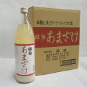 国菊 あまざけ 985g 瓶*1ケース(6本)甘酒
