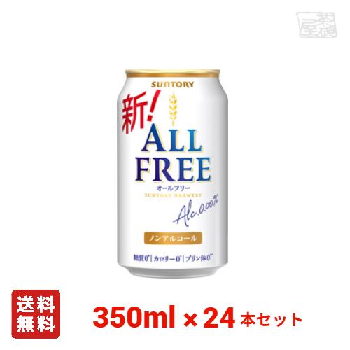 【送料無料】サントリ