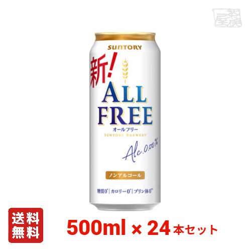 【送料無料】サントリ