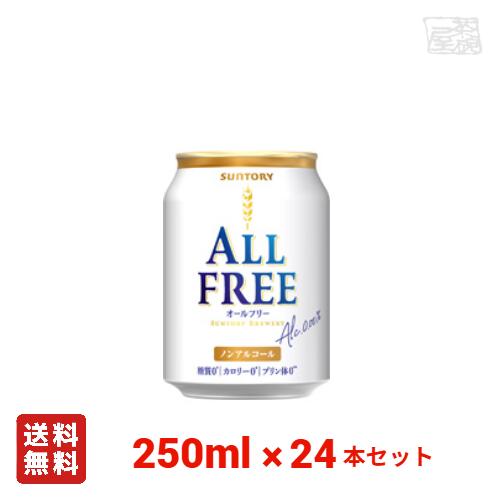 【送料無料】サントリ