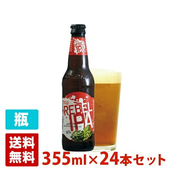 サミエルアダムス リーベル IPA 6.5度 355ml 24本セット(1ケース) 瓶 アメリカ ビール