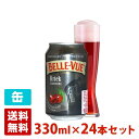 ベルビュー クリーク 5.1度 330ml 24本セット(1ケース) 缶 ベルギー 発泡酒