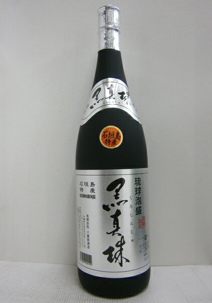 泡盛 八重泉酒造 黒真珠 43% 1800ml