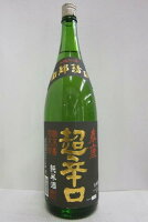 春鹿 超辛口 純米酒 1800ml瓶＊1ケース(6本）