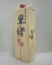 【送料無料】黒糖焼酎 里の曙 25度 1800mlパック*1ケース(6本)町田酒造