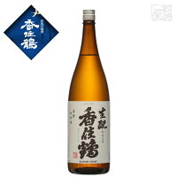 香住鶴 生もと からくち 1800ml 香住鶴 日本酒 普通酒