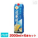 【送料無料】山本本家 京舞妓 淡麗造り パック 2000ml 6本セット 山本本家 日本酒 普通酒