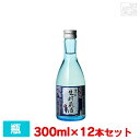 【送料無料】山本本家 京舞妓 京の生貯蔵 300ml 12本セット 山本本家 日本酒