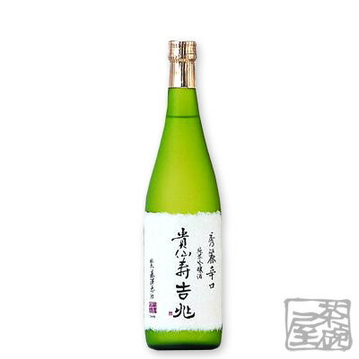 貴仙寿 純米吟醸酒 吉兆 15.8度 720ml 